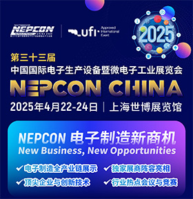 2025年4月22-24日德平科技（深圳）有限公司參加中國(guó)國(guó)際電子生產(chǎn)設(shè)備暨微電子工業(yè)展覽會(huì)